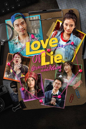Love or Lie