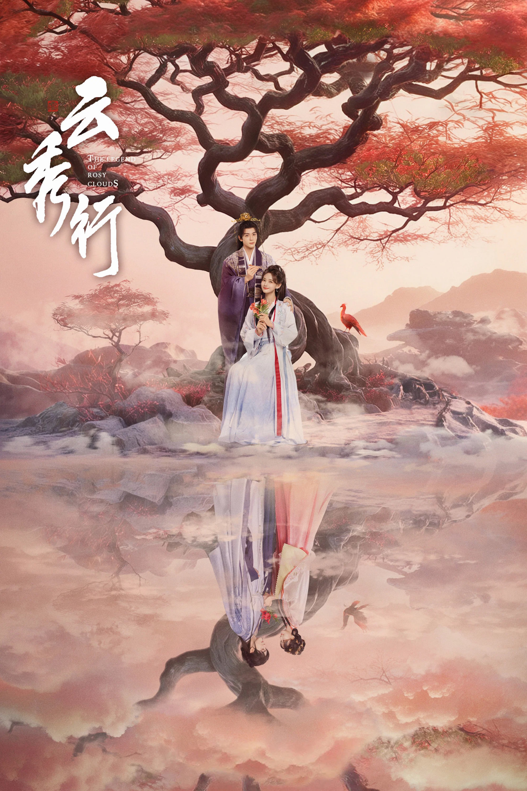 The Legend of Rosy Clouds - Temporada 1