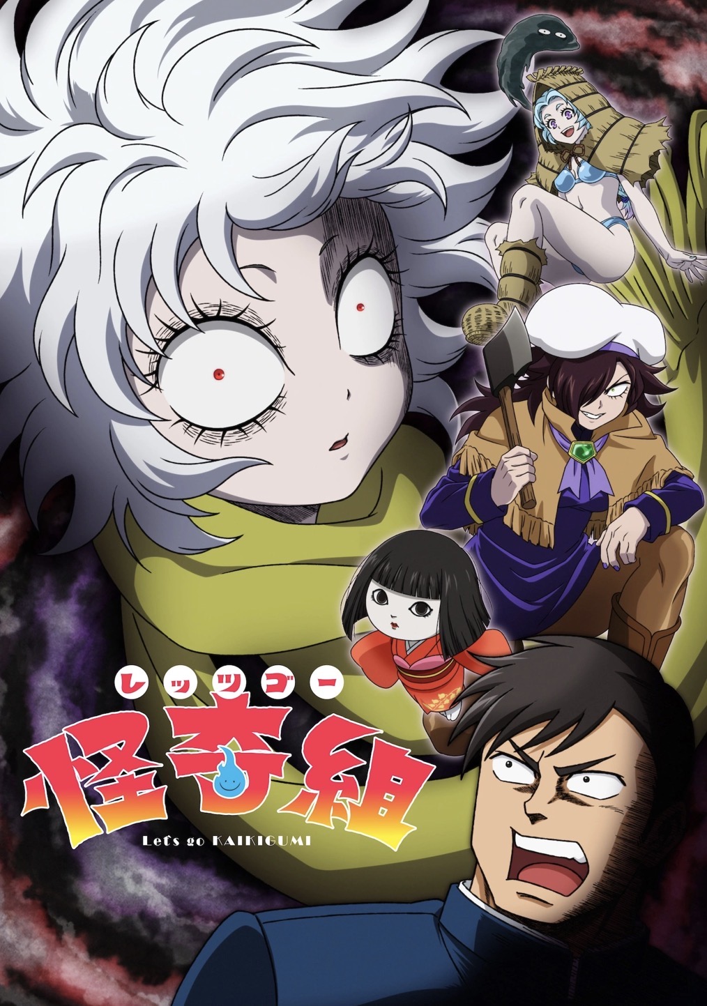 Let's go KAIKIGUMI - Temporada 1