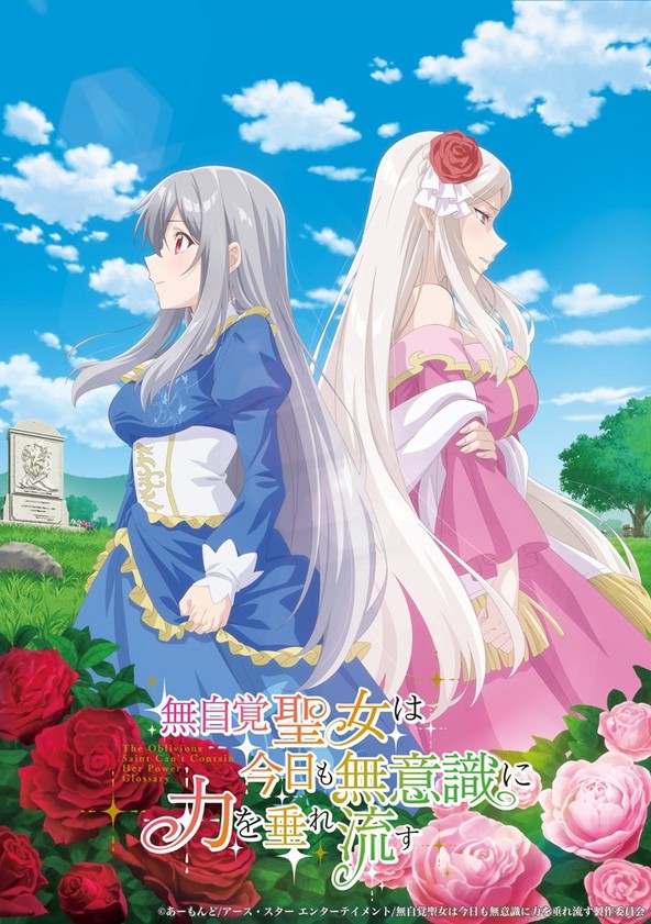 The Oblivious Saint Can't Contain Her Power - Temporada 1