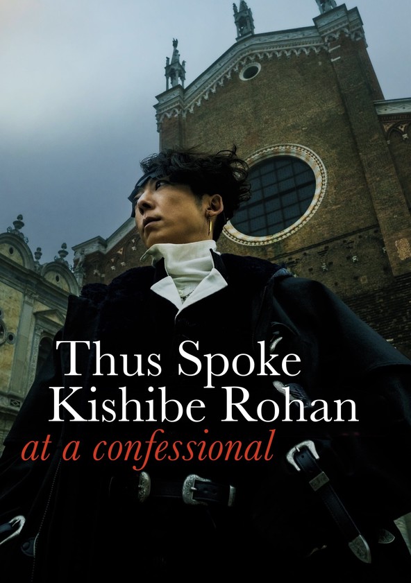 Thus Spoke Kishibe Rohan: At a Confessional