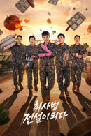 The Legend of Kitchen Soldier - Season 1