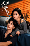 Meu Amor por Você - Temporada 1
