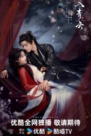 Love in the Clouds - Temporada 1