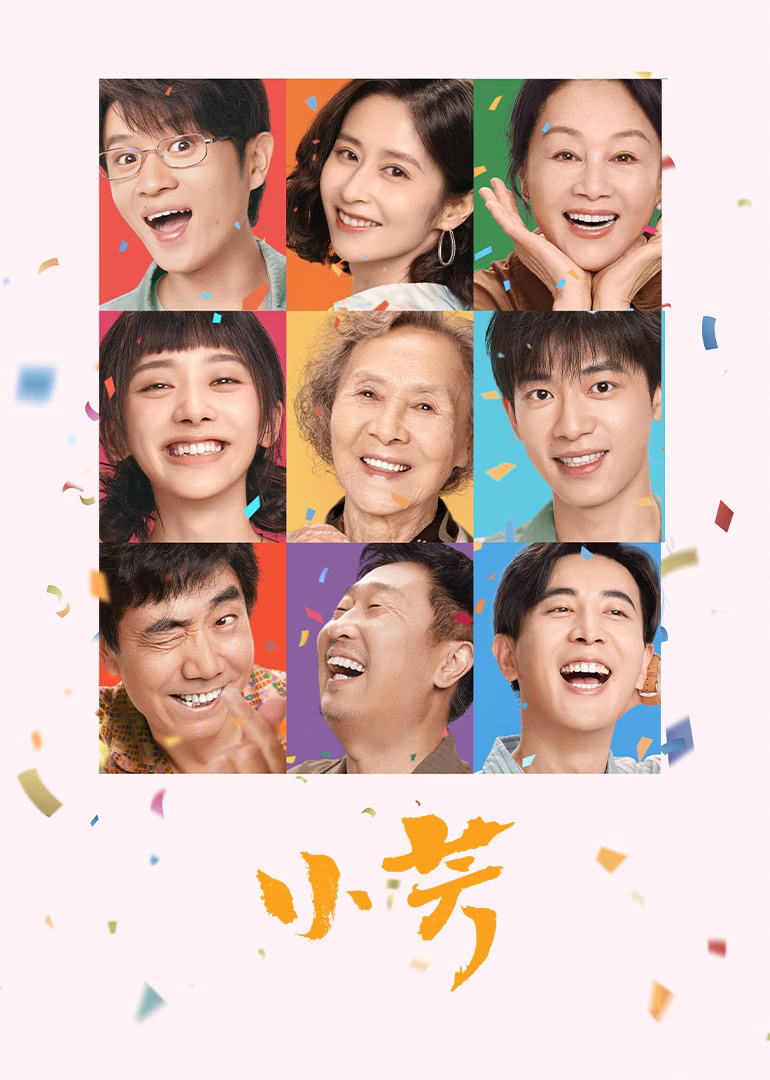 Xiao Fang - Temporada 1