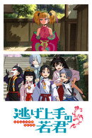 The Elusive Samurai - Temporada 2