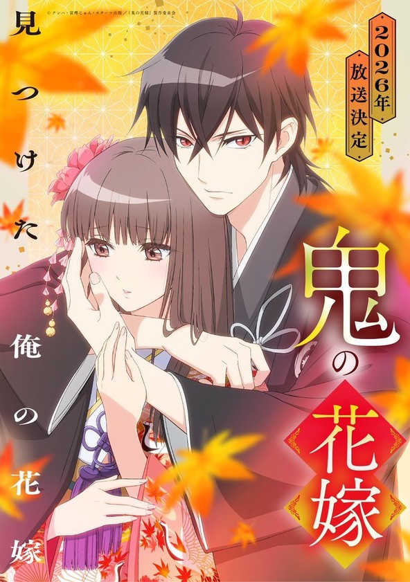 The Ogre's Bride - Temporada 1