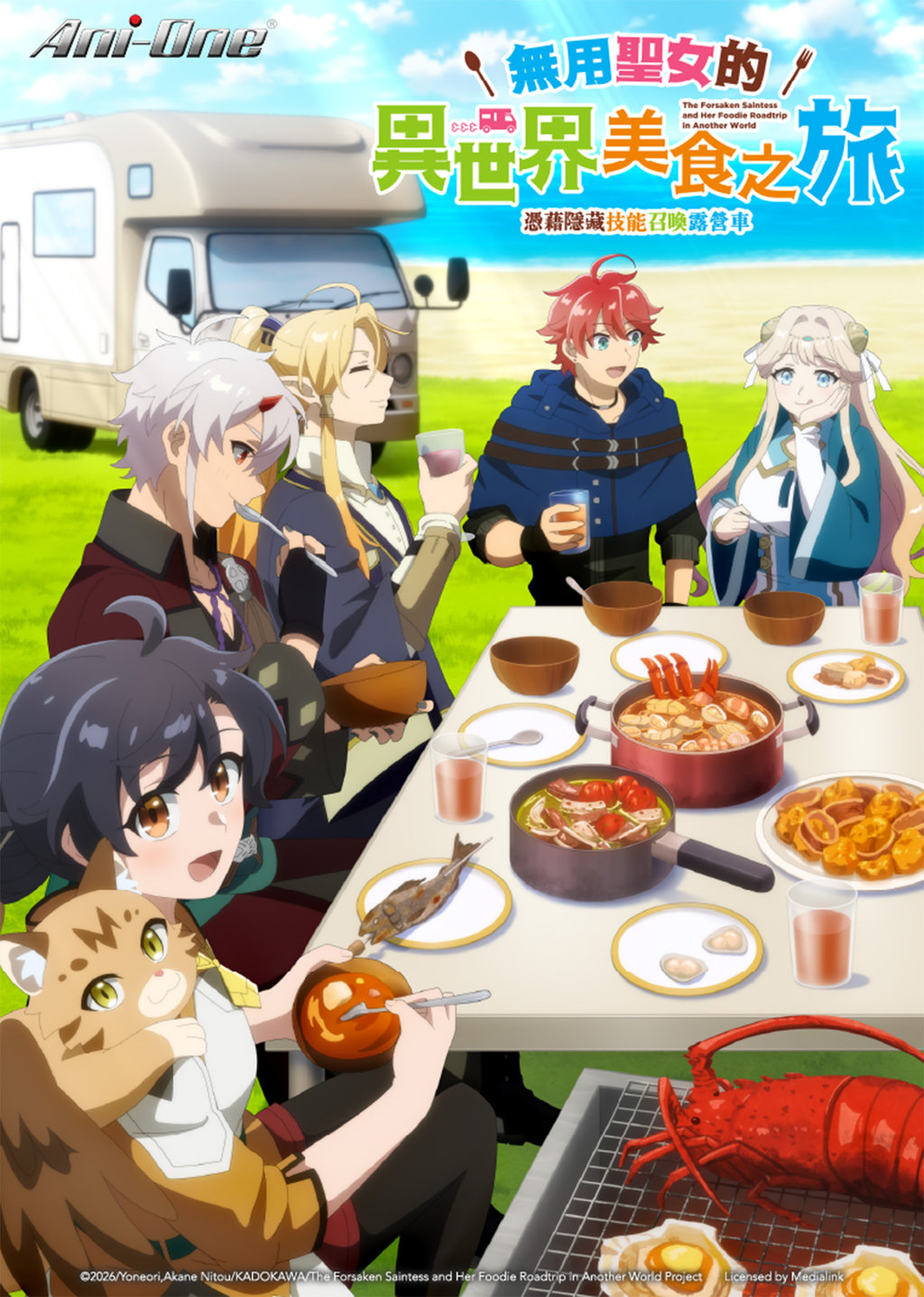 Suterare Seijo no Isekai Gohan Tabi: Kakure Skill de Camping Car wo Shoukan shimashita - Temporada 1