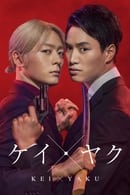 Kei×Yaku: Dangerous Buddy - Temporada 1