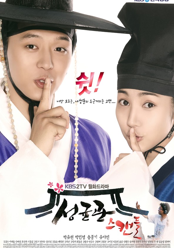 Sungkyunkwan Scandal - Season 1