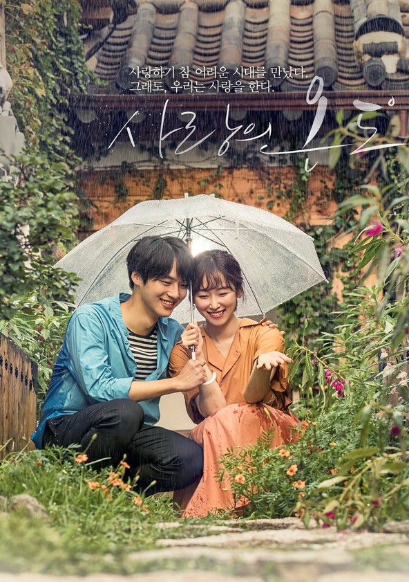 Temperature of Love - Season 1