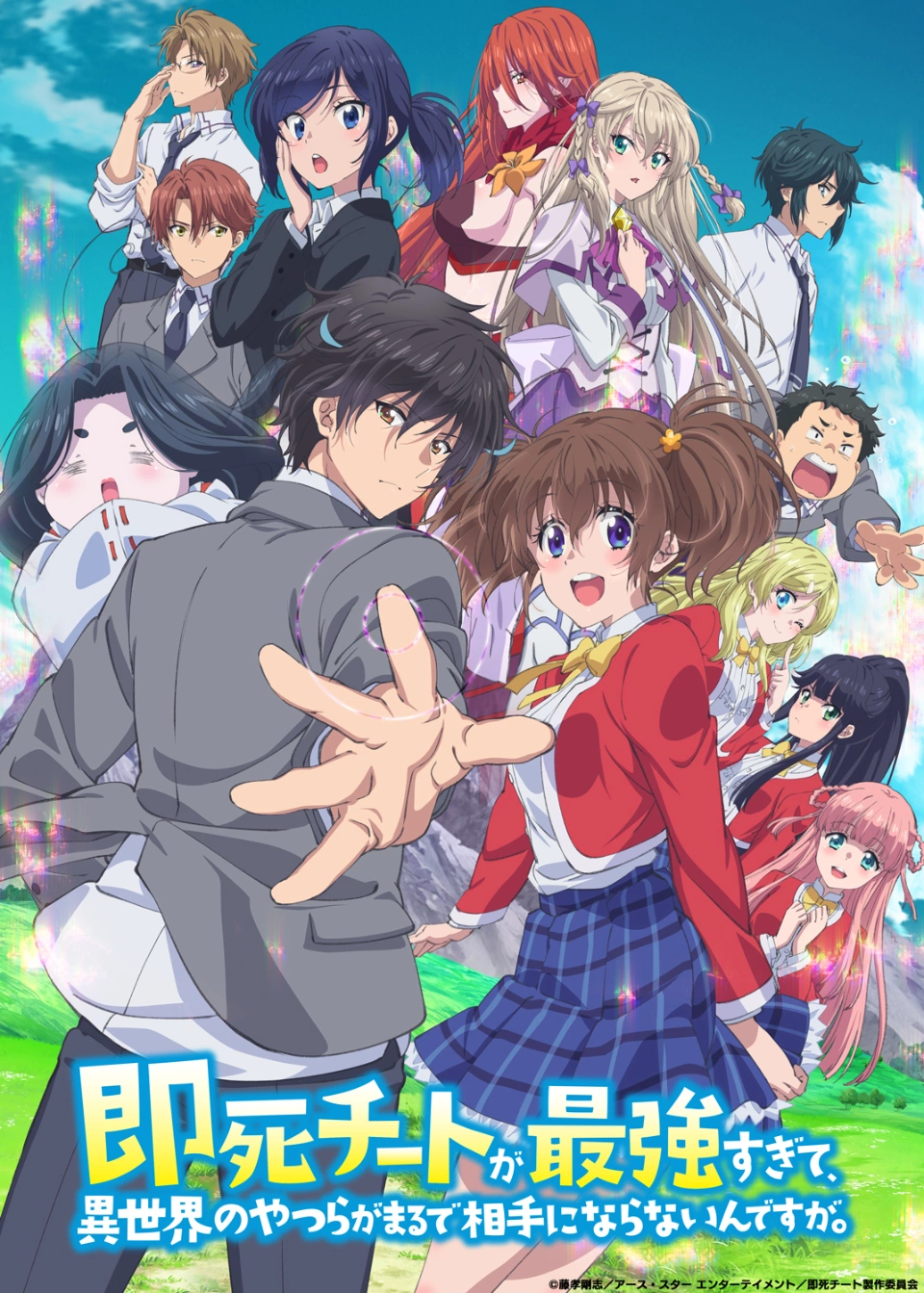 Sokushi Cheat ga Saikyou sugite, Isekai no Yatsura ga Marude Aite ni Naranai n desu ga. - Temporada 1