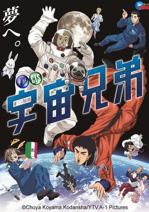 Space Brothers - Season 1