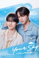 Your Sky: Hare Nochi Koi - Temporada 1