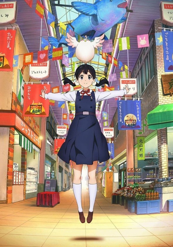 Tamako Market - Season 1