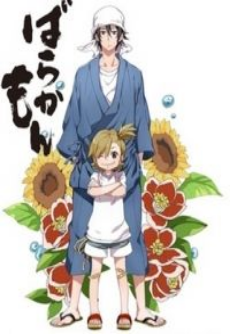 Barakamon - Season 1