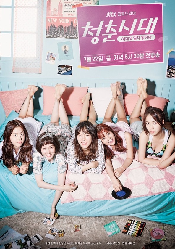 Age of Youth - Season 1