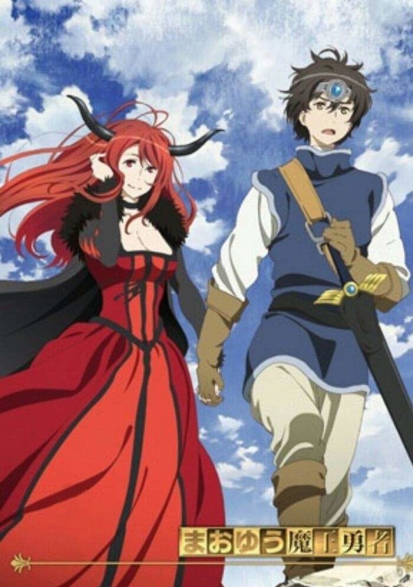 Maoyu ~ Archenemy & Hero - Season 1