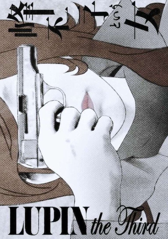 Lupin III: The Woman Called Fujiko Mine - Temporada 1