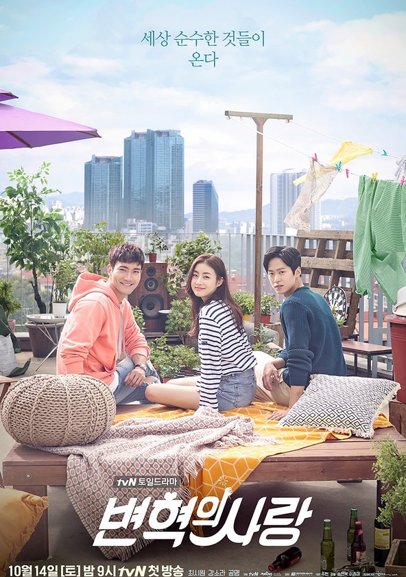Byeonhyeokui Sarang - Season 1
