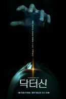 Doctor Shin - Season 1