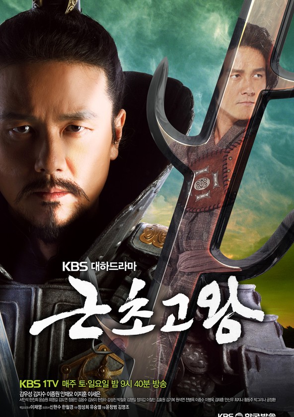 King Geunchogo - Season 1