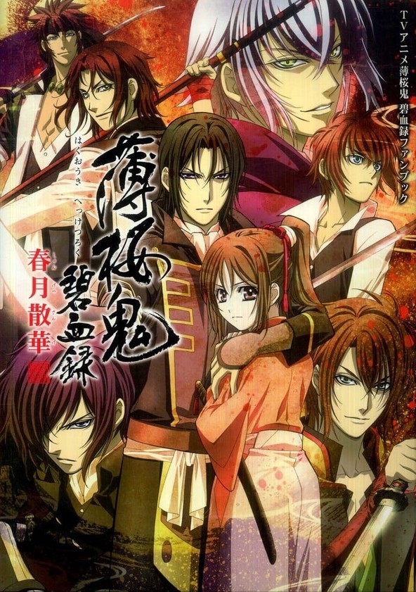 Hakuouki - Season 2