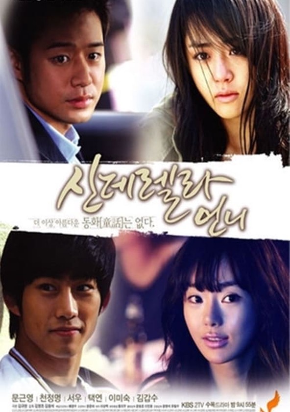 Cinderella's Sister - Season 1