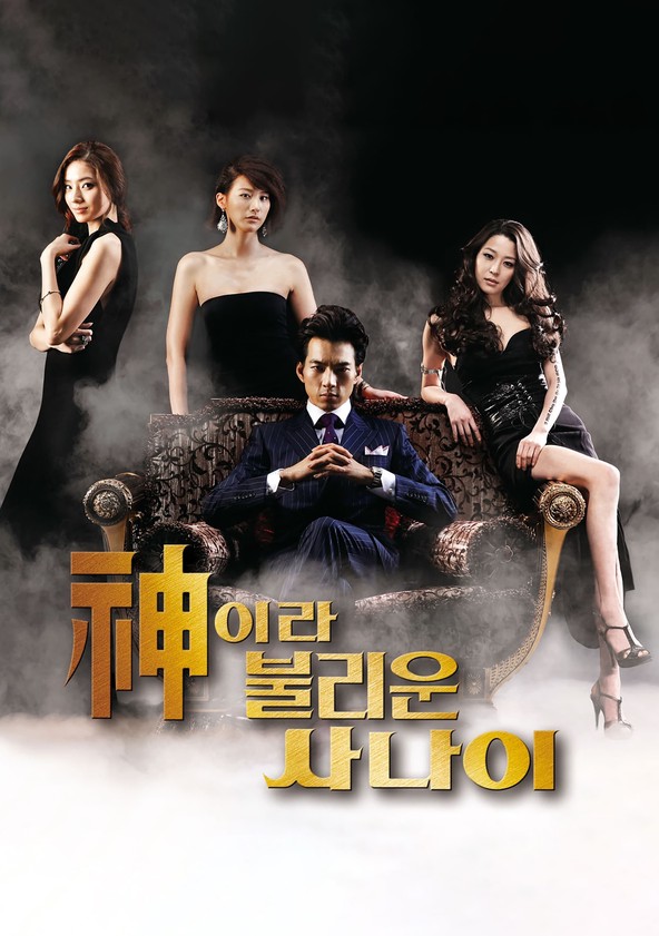 A Man Called God - Season 1