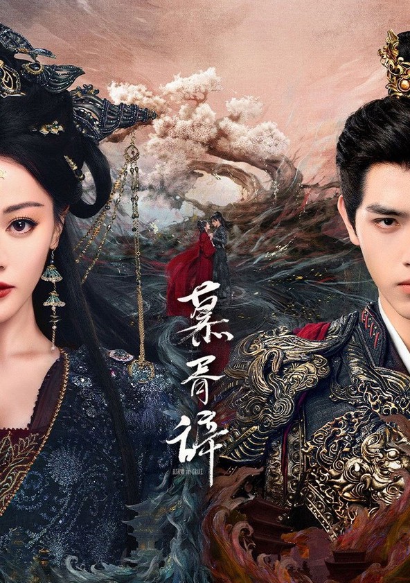 Love Beyond the Grave - Season 1