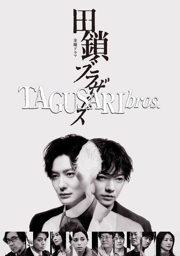 TAGUSARI bros - Temporada 1