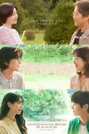 Me ame - Temporada 1