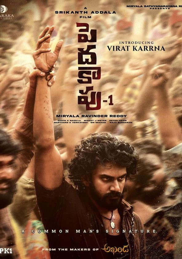 Peddha Kapu 1
