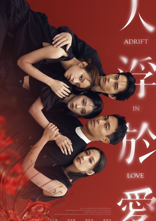 Adrift in Love - Season 1