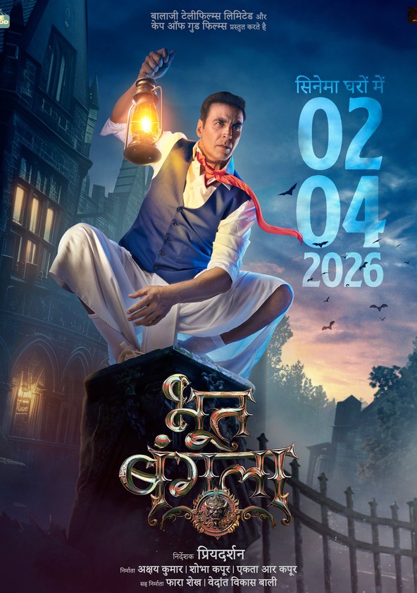 Bhooth Bangla