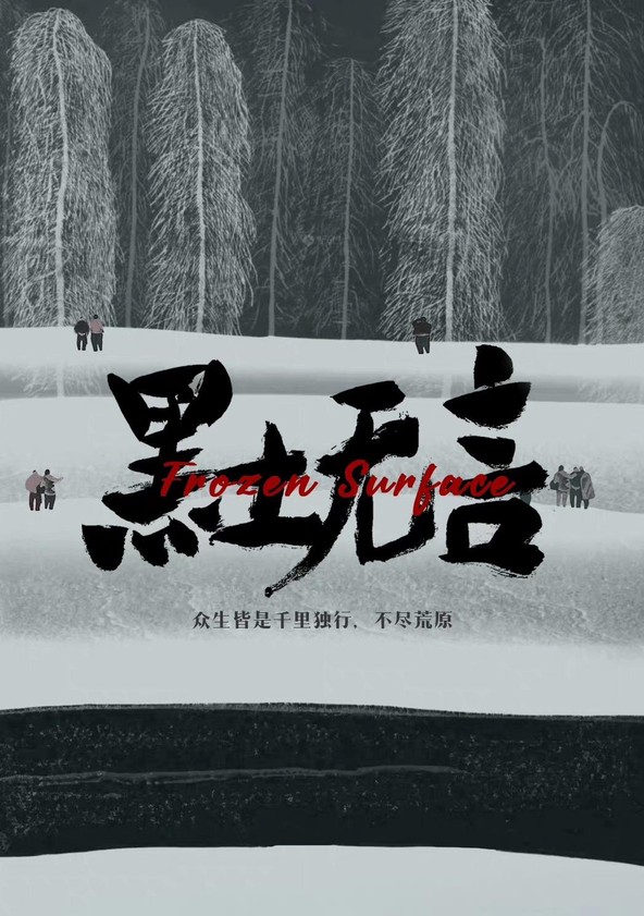 Frozen Surface - Season 1