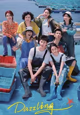 Dazzling - Season 1