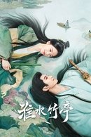 Love in Pavilion - Season 1
