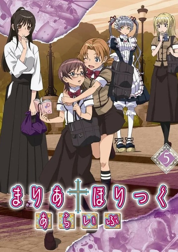 Maria Holic - Season 1