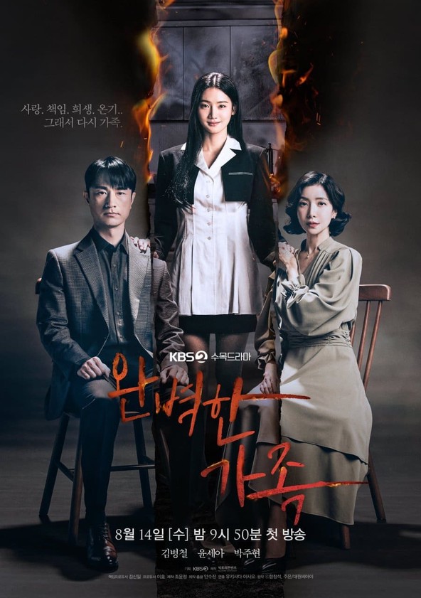 Perfect Family - Season 1