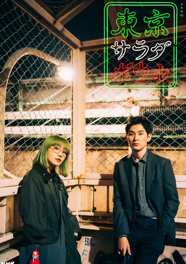 Tokyo Salad Bowl - Temporada 1