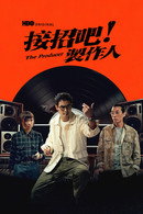 The Producer - Season 1