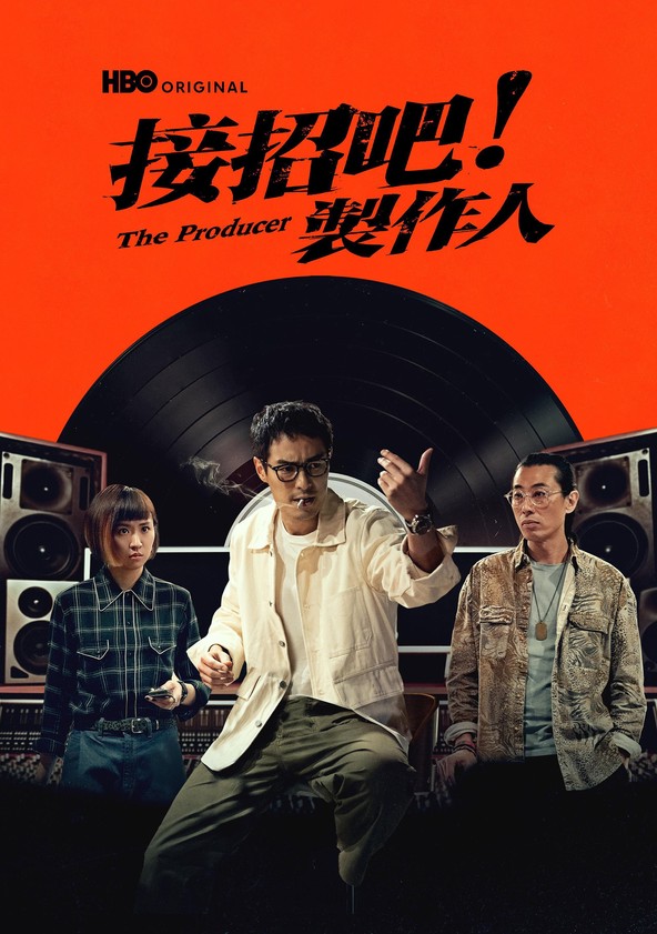 The Producer - Temporada 1