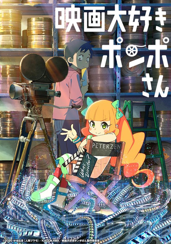 Pompo: The Cinéphile