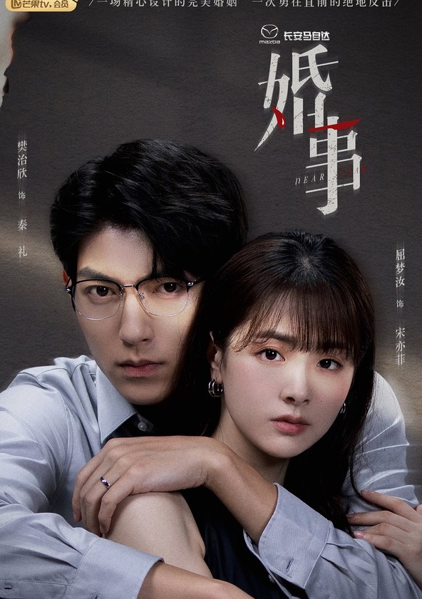 Dear Liar - Season 1