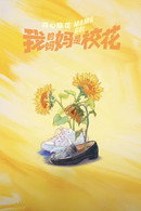 Mama Go! - Temporada 1