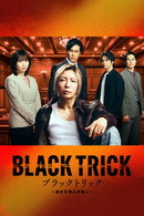Black Trick - Temporada 1
