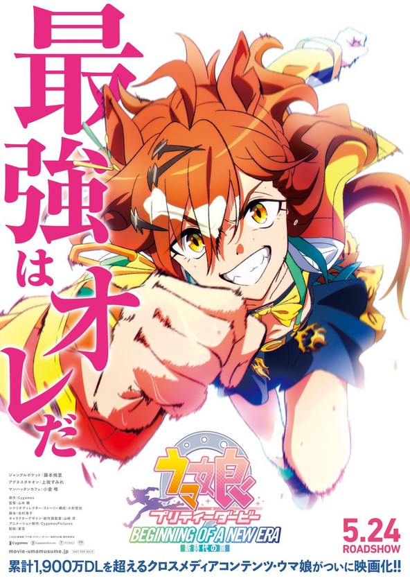 Uma Musume: Pretty Derby - Beginning of a New Era