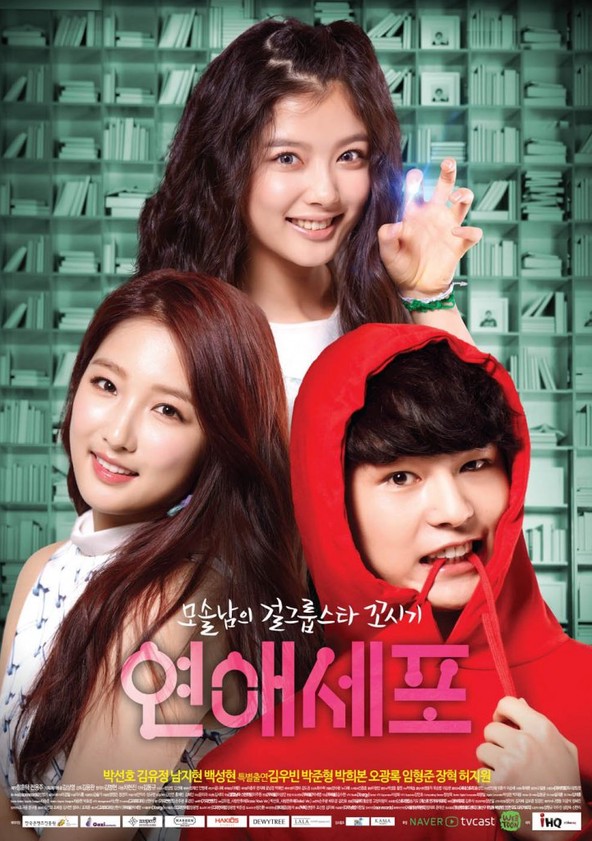 Love Cells - Temporada 2