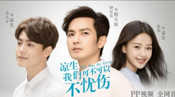 All for Love - Temporada 1
